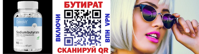 Купить  Меленки  Бутират оксана 