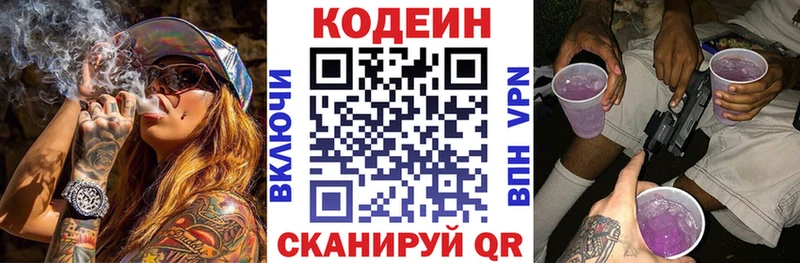 Купить  Меленки  Кодеиновый сироп Lean Purple Drank 