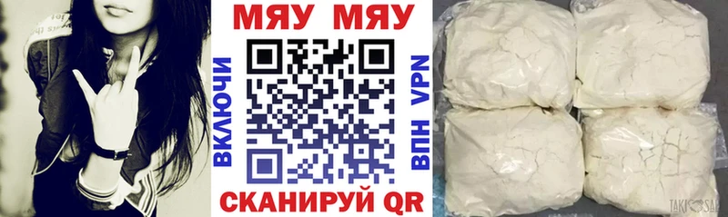 Купить где Меленки МЕФ мяу мяу